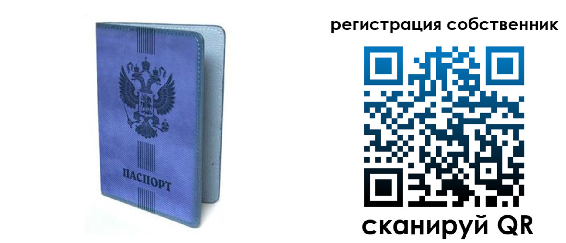 прописка 2025 в Новопавловске