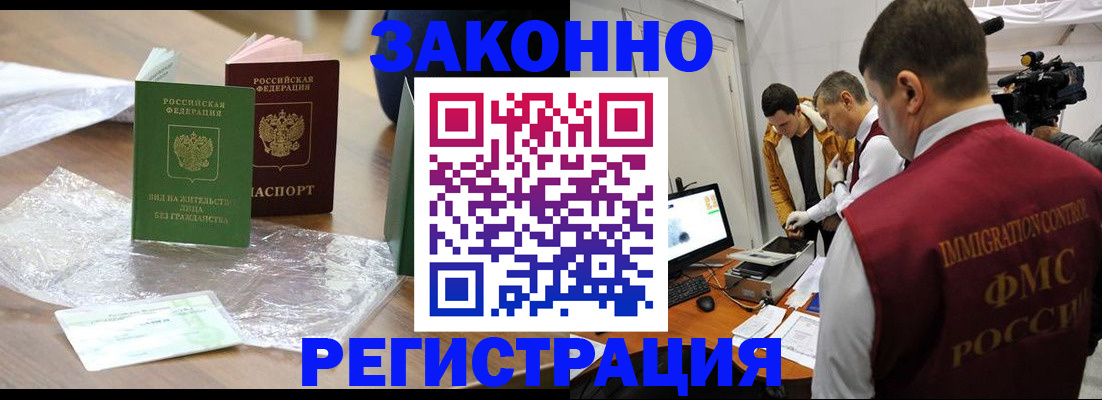 временная регистрация в квартире в Новопавловске