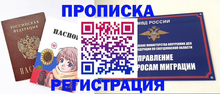 прописка для кредита в Новопавловске