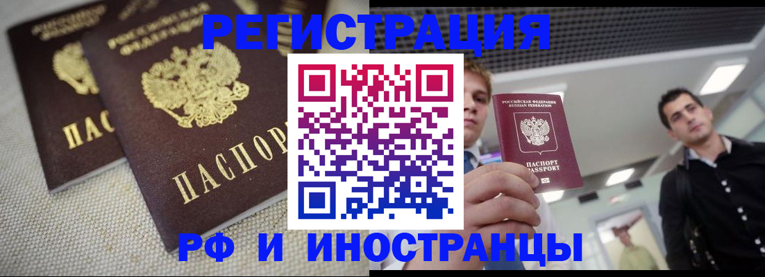 временная регистрация 2025 в Новопавловске