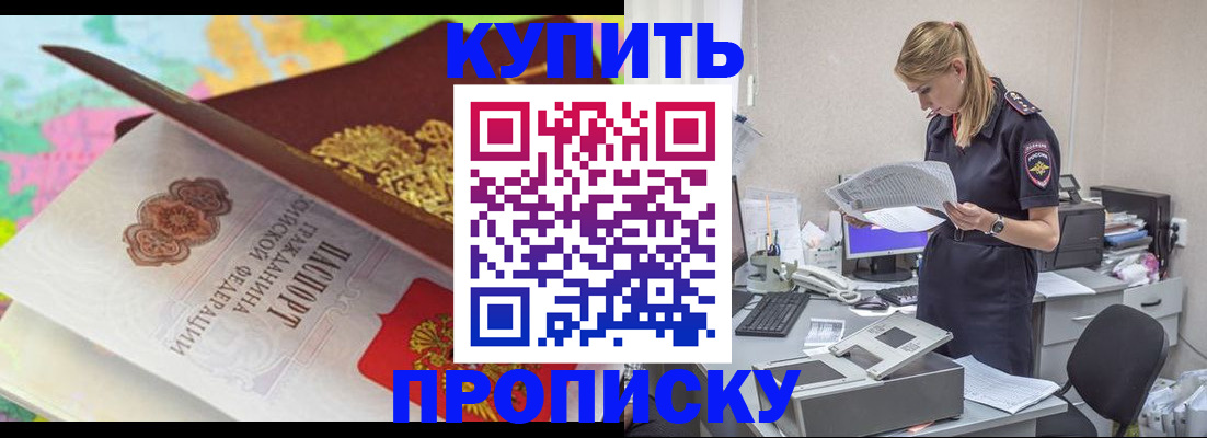 прописка в квартире в Новопавловске
