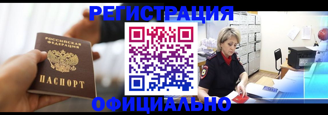 прописка гарантия в Новопавловске