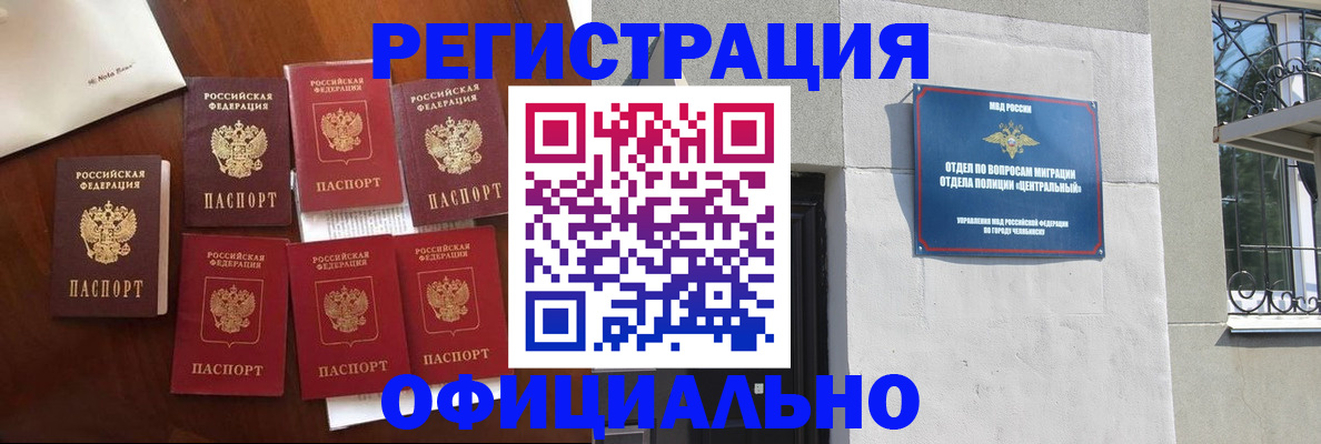 временная регистрация купить в Новопавловске