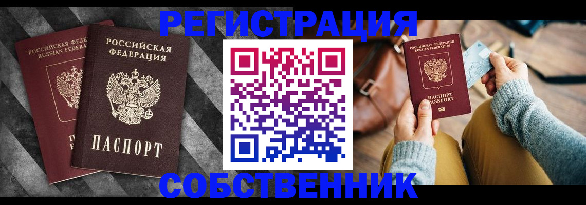временная регистрация гарантия в Новопавловске