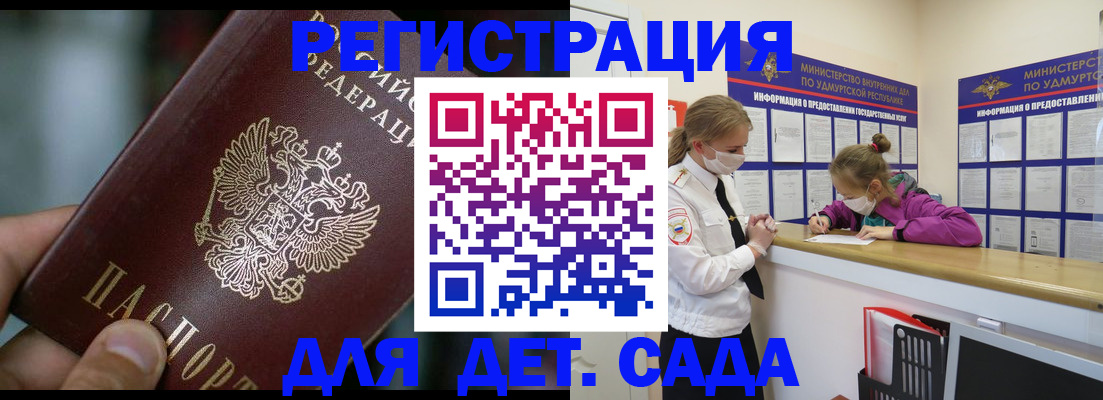 регистрация для школы в Новопавловске